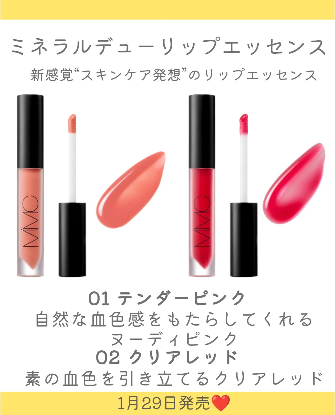 ビオモイスチュアシャドー/MiMC/アイシャドウパレットを使ったクチコミ（3枚目）