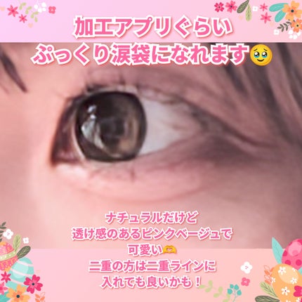 うそつき影ライナー/pdc/リキッドアイライナーを使ったクチコミ(3枚目)