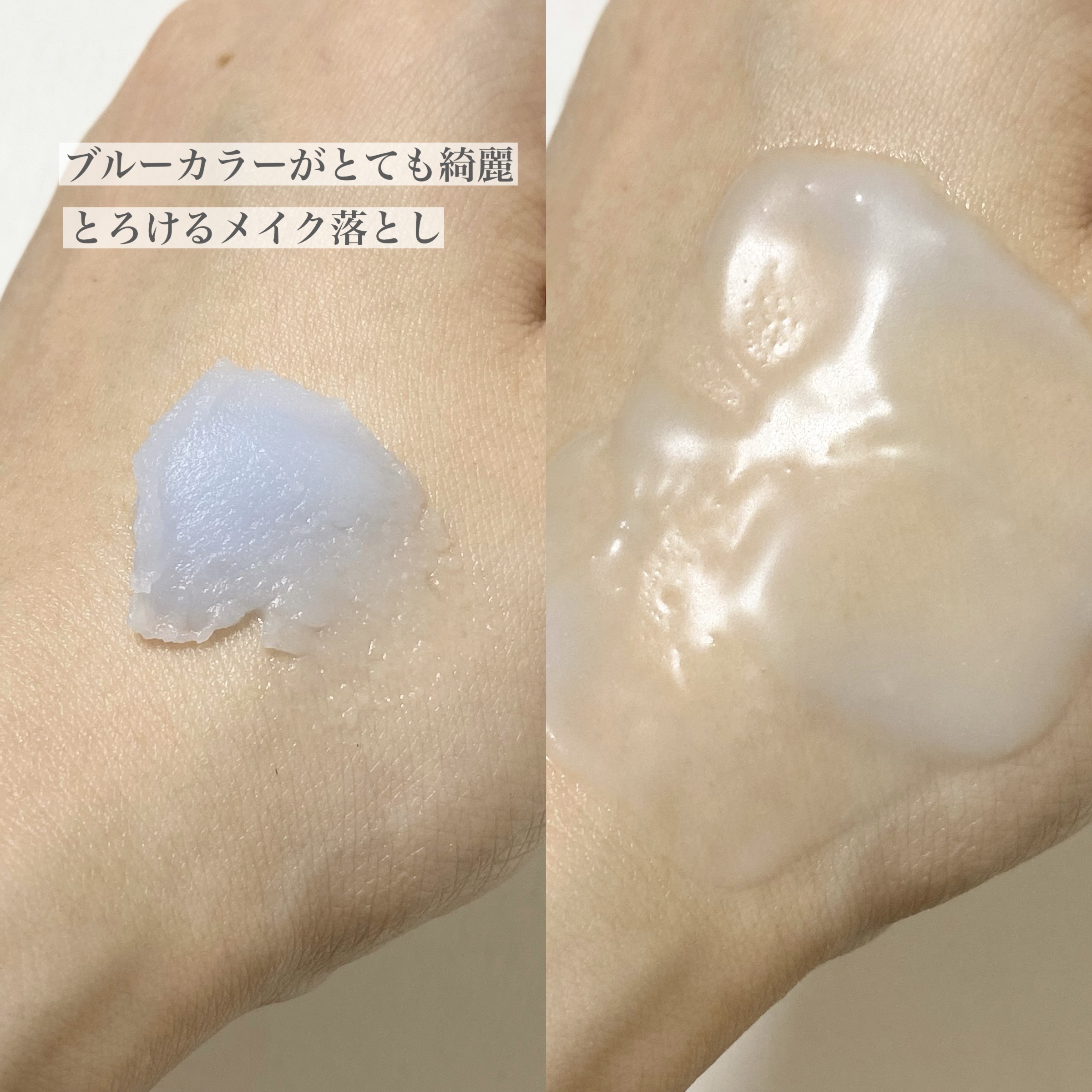 アズレンブルークレンジングバーム/原料工房/クレンジングバームを使ったクチコミ（3枚目）