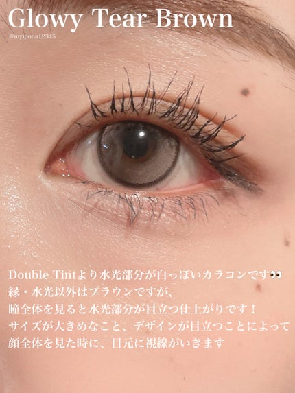 Double Tint 1day/OLENS/カラーコンタクトレンズを使ったクチコミ(5枚目)