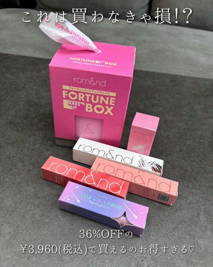 えむ。 投稿ある方フォロバ100リムバ100 on LIPS 「36%OFFの¥3,960(税込)で人気アイテムがぎゅっと詰ま..」(7枚目)