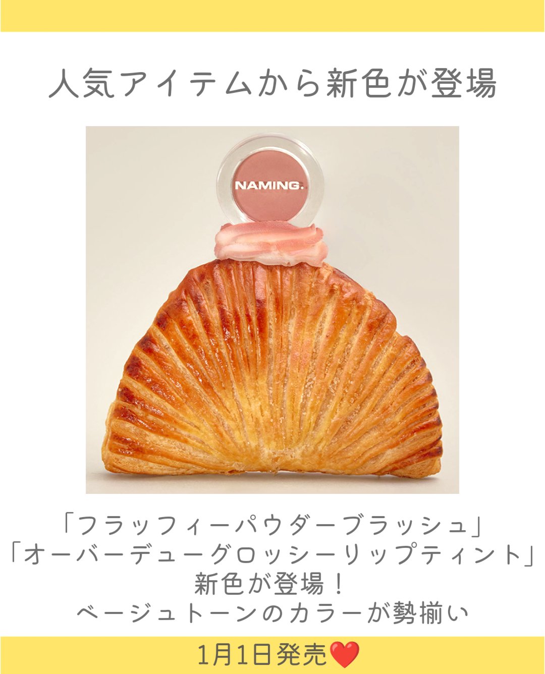 オーバーデューグロッシーリップティント/NAMING./リップティントを使ったクチコミ（2枚目）