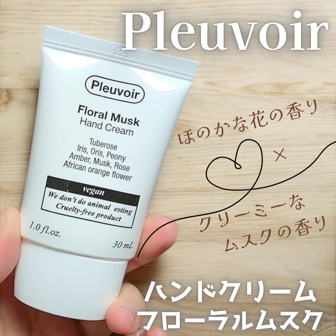 ハンドクリーム Floral Musk /Pleuvoir/ハンドクリームを使ったクチコミ（1枚目）