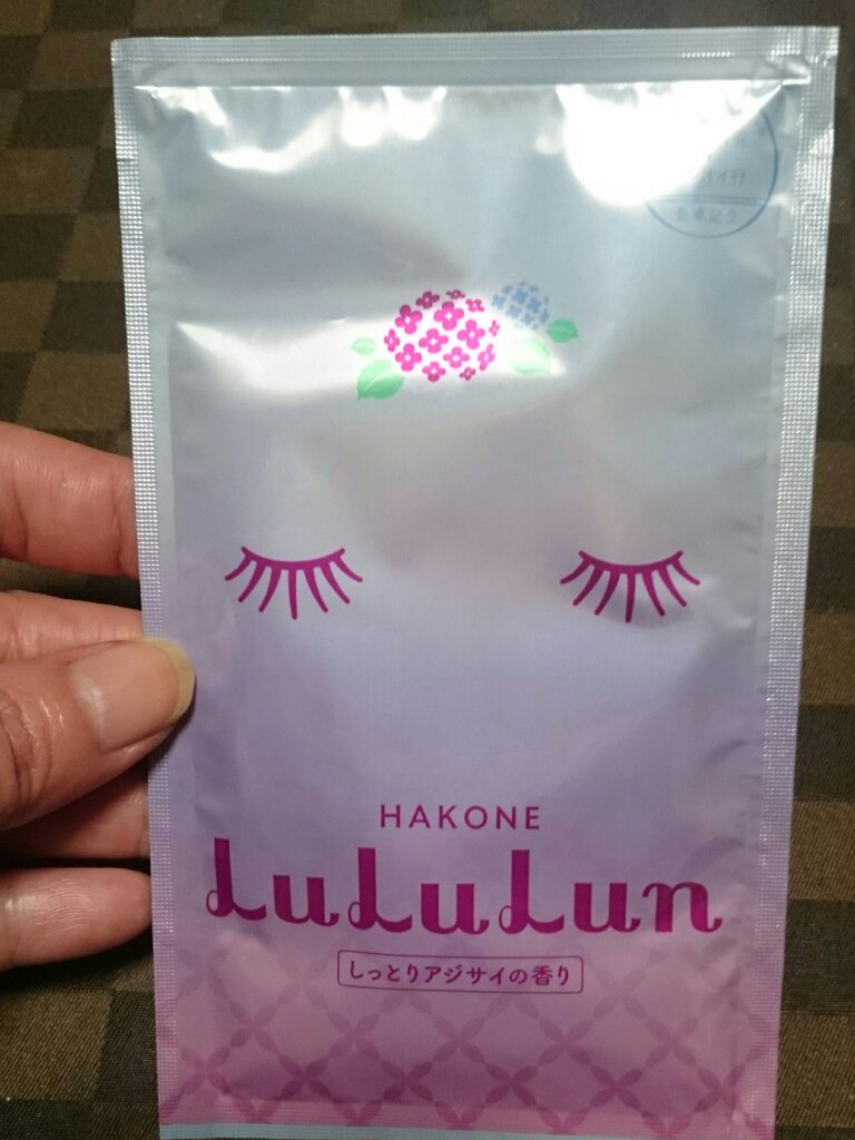 箱根ルルルン（しっとりアジサイの香り）/ルルルン/シートマスク・パックを使ったクチコミ（1枚目）