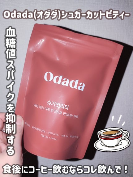 スーパーリンポティー/ODADA/その他ドリンクを使ったクチコミ(4枚目)