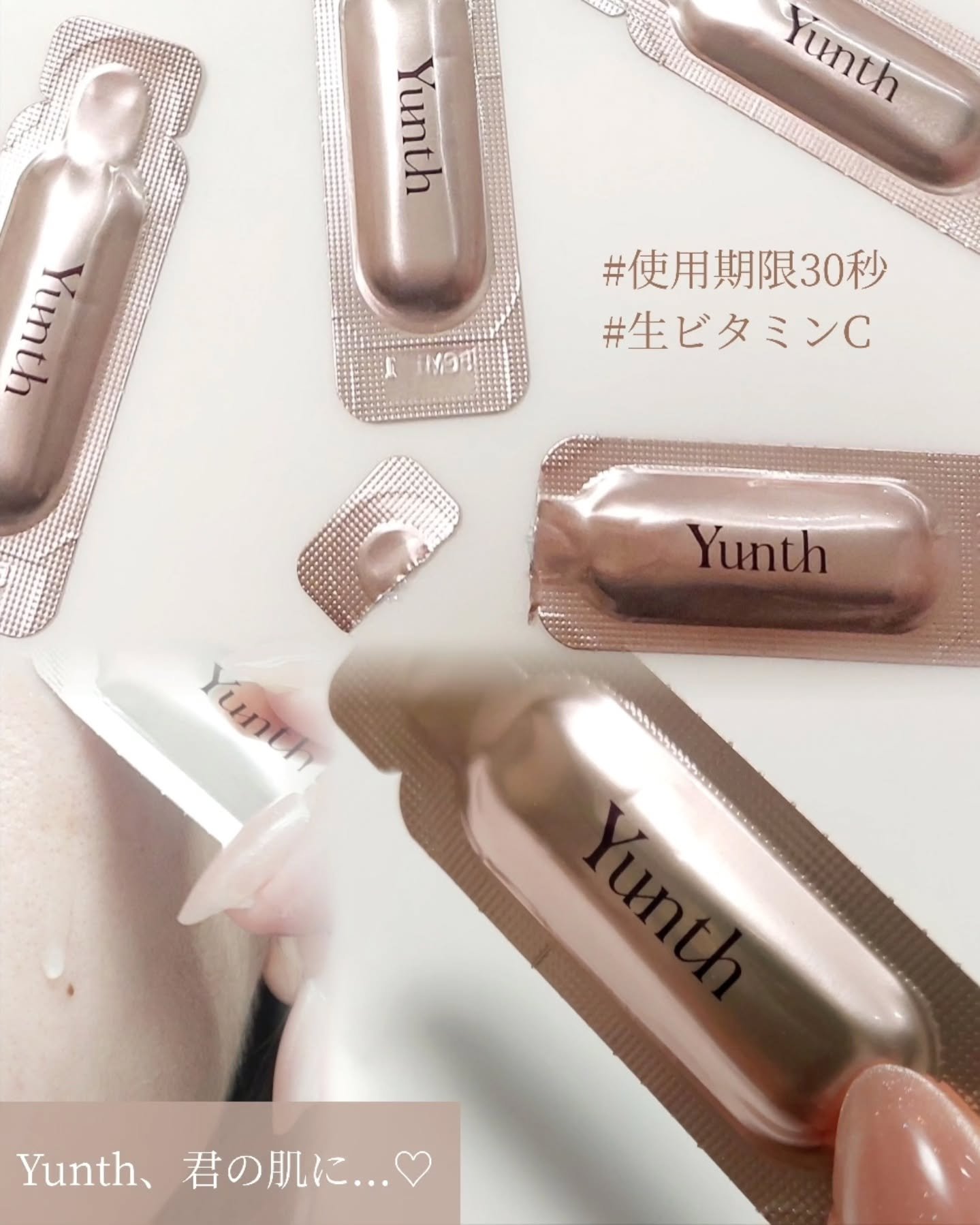 生VC美白美容液/Yunth/美容液を使ったクチコミ（2枚目）