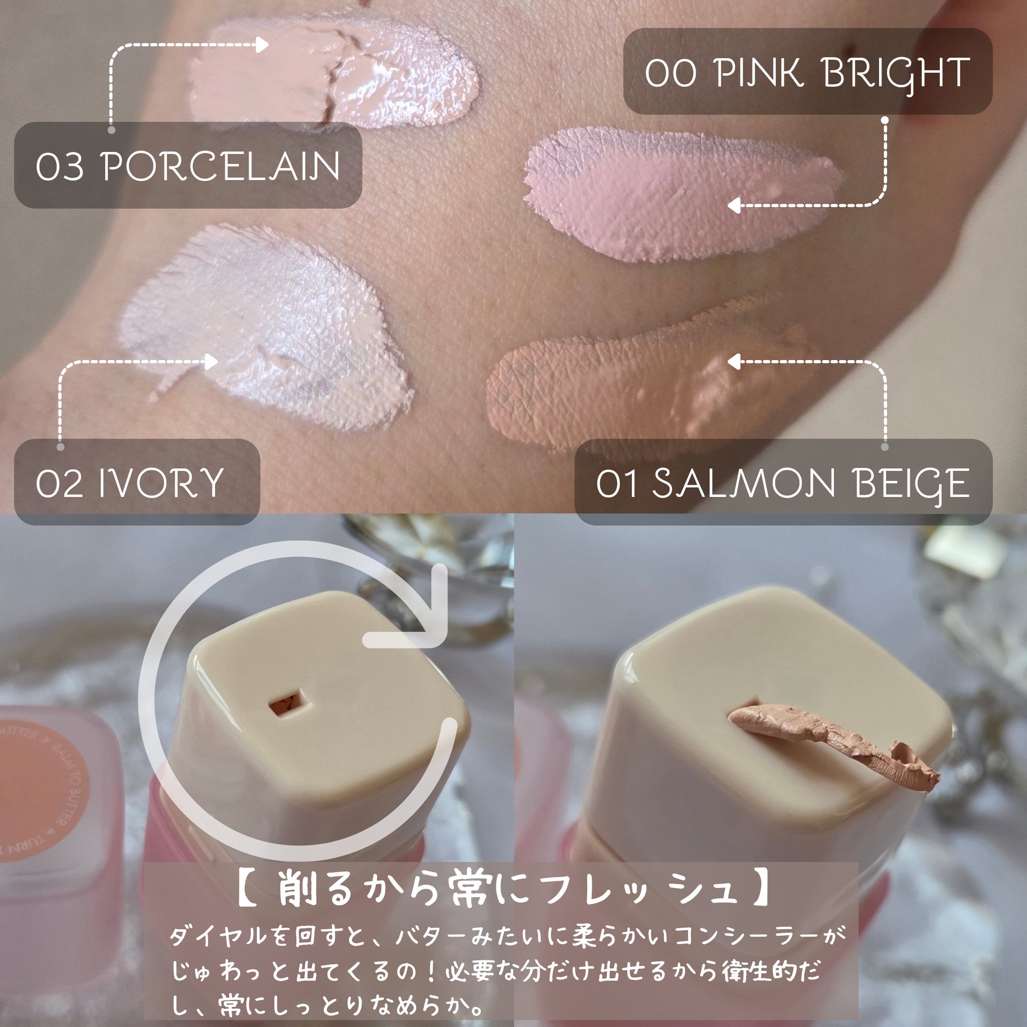 グラインディングコンシールバター/LUNA/クリームコンシーラーを使ったクチコミ（2枚目）