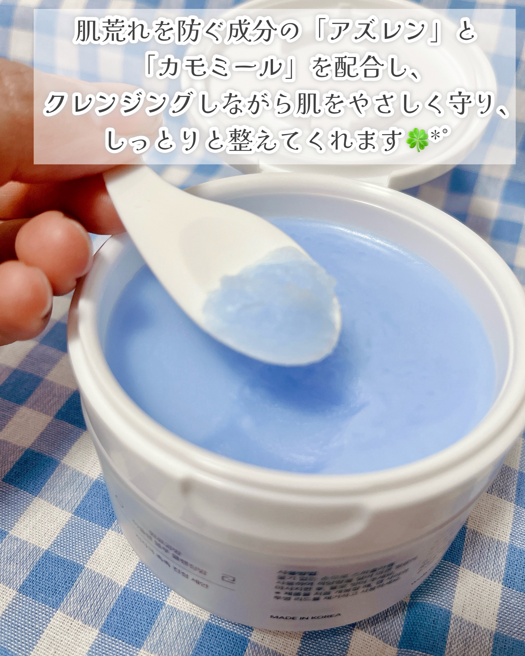 アズレンブルークレンジングバーム/原料工房/クレンジングバームを使ったクチコミ（3枚目）