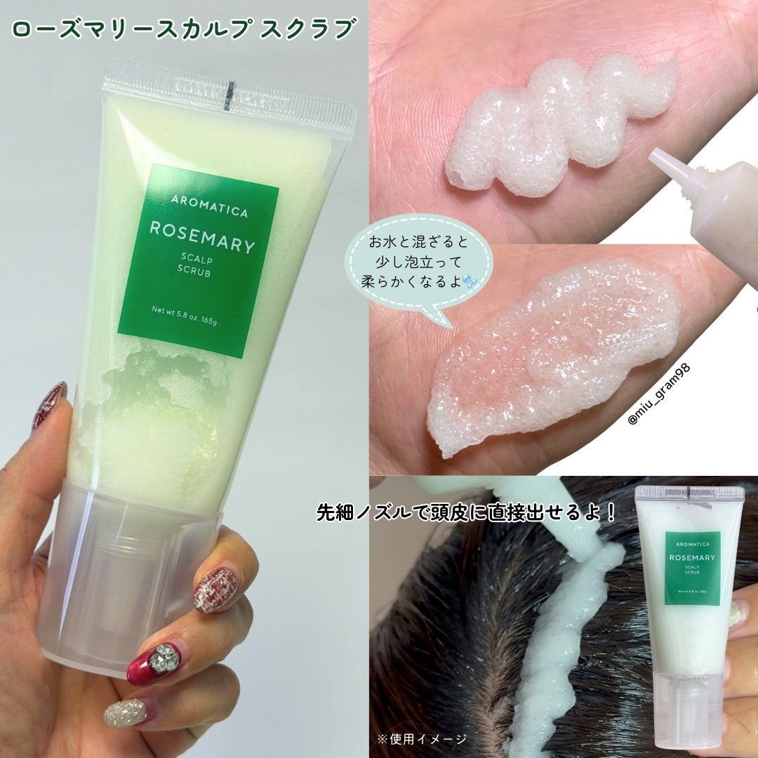 ローズマリー スカルプ スクラブ/AROMATICA/ヘッドスクラブを使ったクチコミ(4枚目)