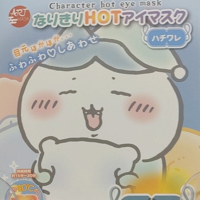 なりきりHOT アイマスク/ART MASK/ホットアイマスクを使ったクチコミ(1枚目)