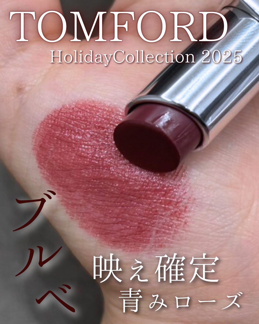 ウルトラ シャイン リップ カラー/TOM FORD BEAUTY/口紅を使ったクチコミ（1枚目）