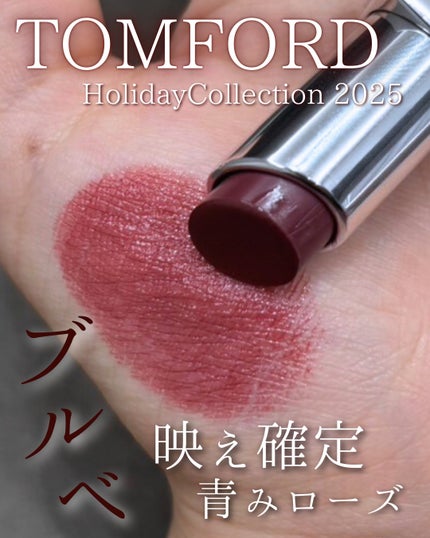 ウルトラ シャイン リップ カラー/TOM FORD BEAUTY/口紅を使ったクチコミ(1枚目)