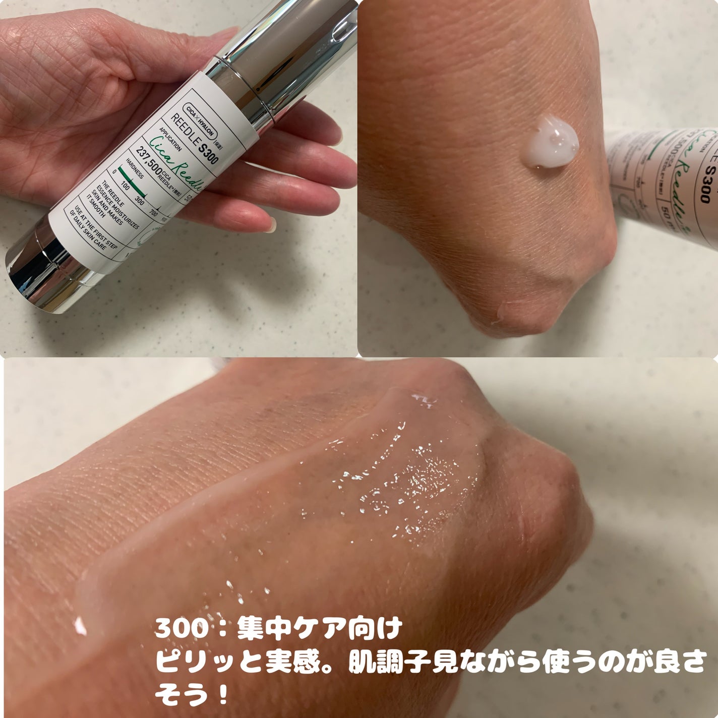 リードルショット100/VT/美容液を使ったクチコミ(3枚目)