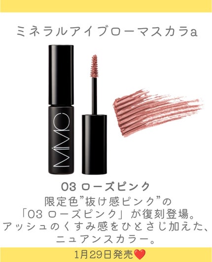 ビオモイスチュアシャドー/MiMC/アイシャドウパレットを使ったクチコミ(6枚目)