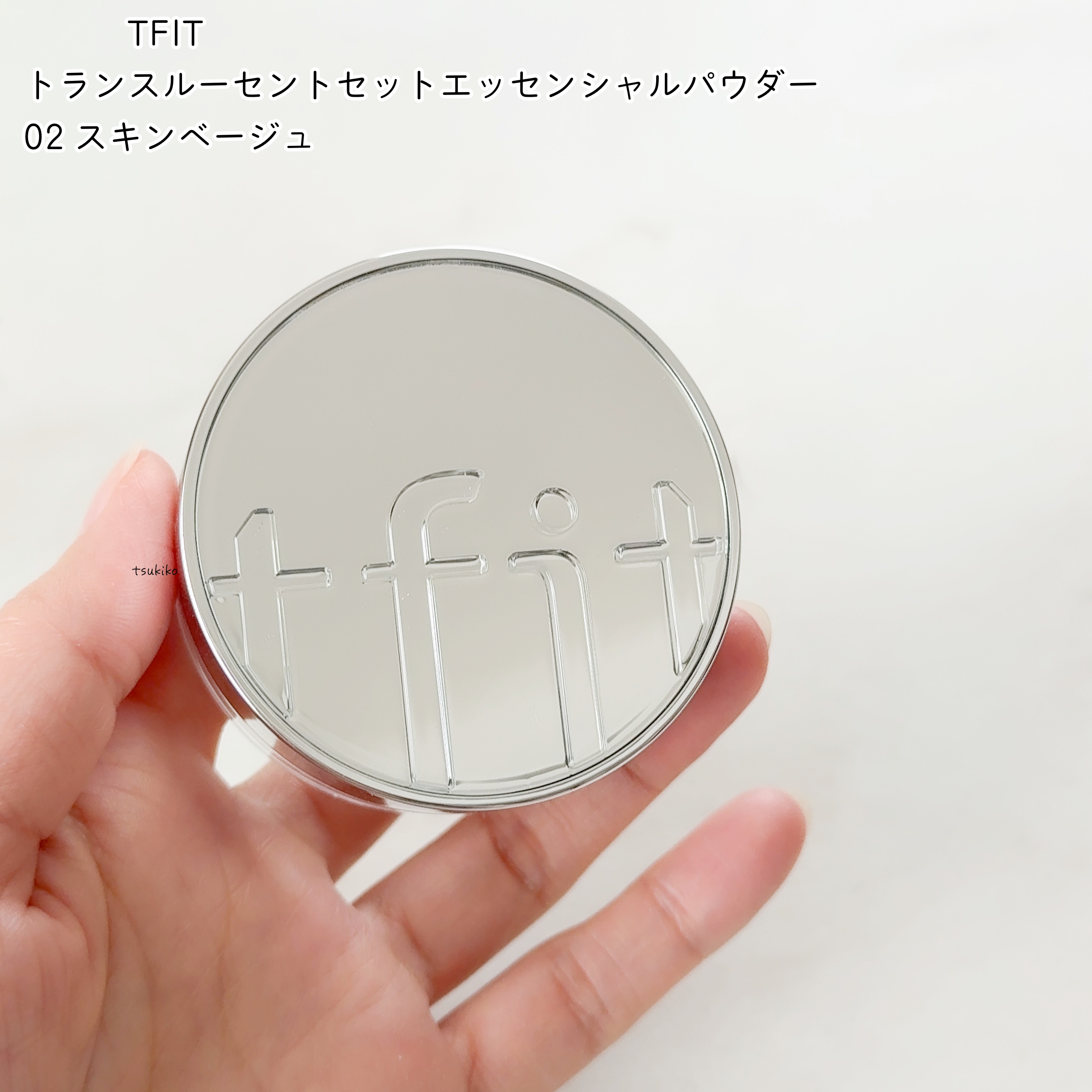 トランスルーセントセットフィニッシングパウダー/TFIT/ルースパウダーを使ったクチコミ（2枚目）