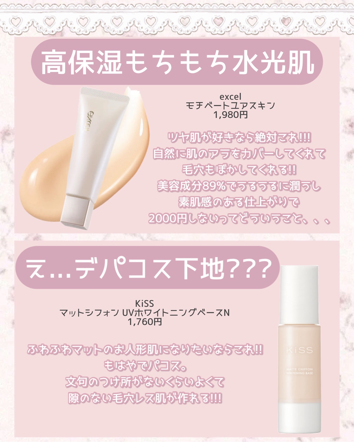 マットシフォン UVホワイトニングベースN/KiSS/化粧下地を使ったクチコミ（3枚目）