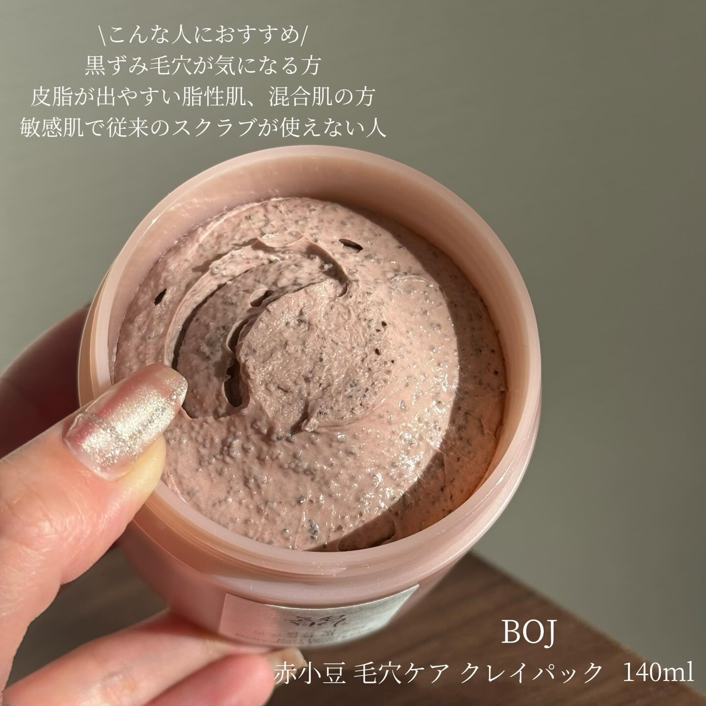 赤小豆毛穴浄化マスク/Beauty of Joseon/その他洗顔料を使ったクチコミ（3枚目）