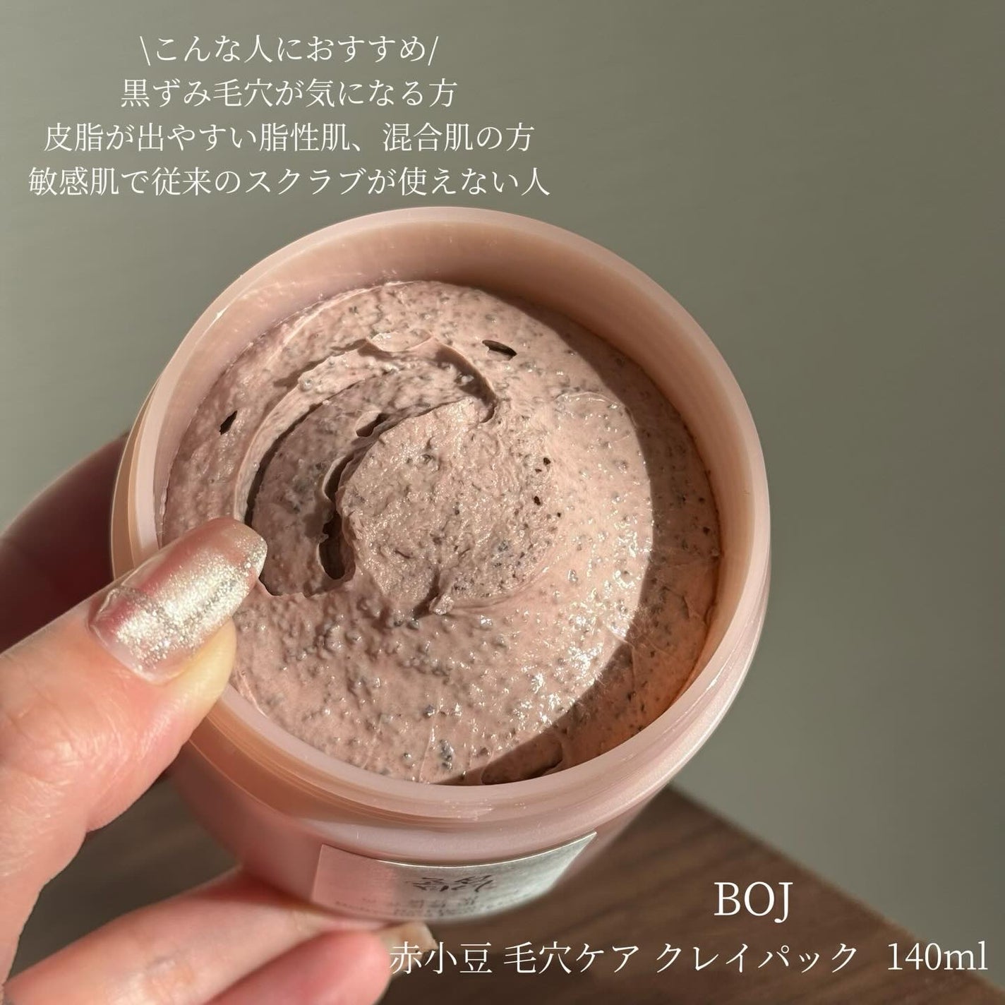 赤小豆毛穴浄化マスク/Beauty of Joseon/その他洗顔料を使ったクチコミ(3枚目)