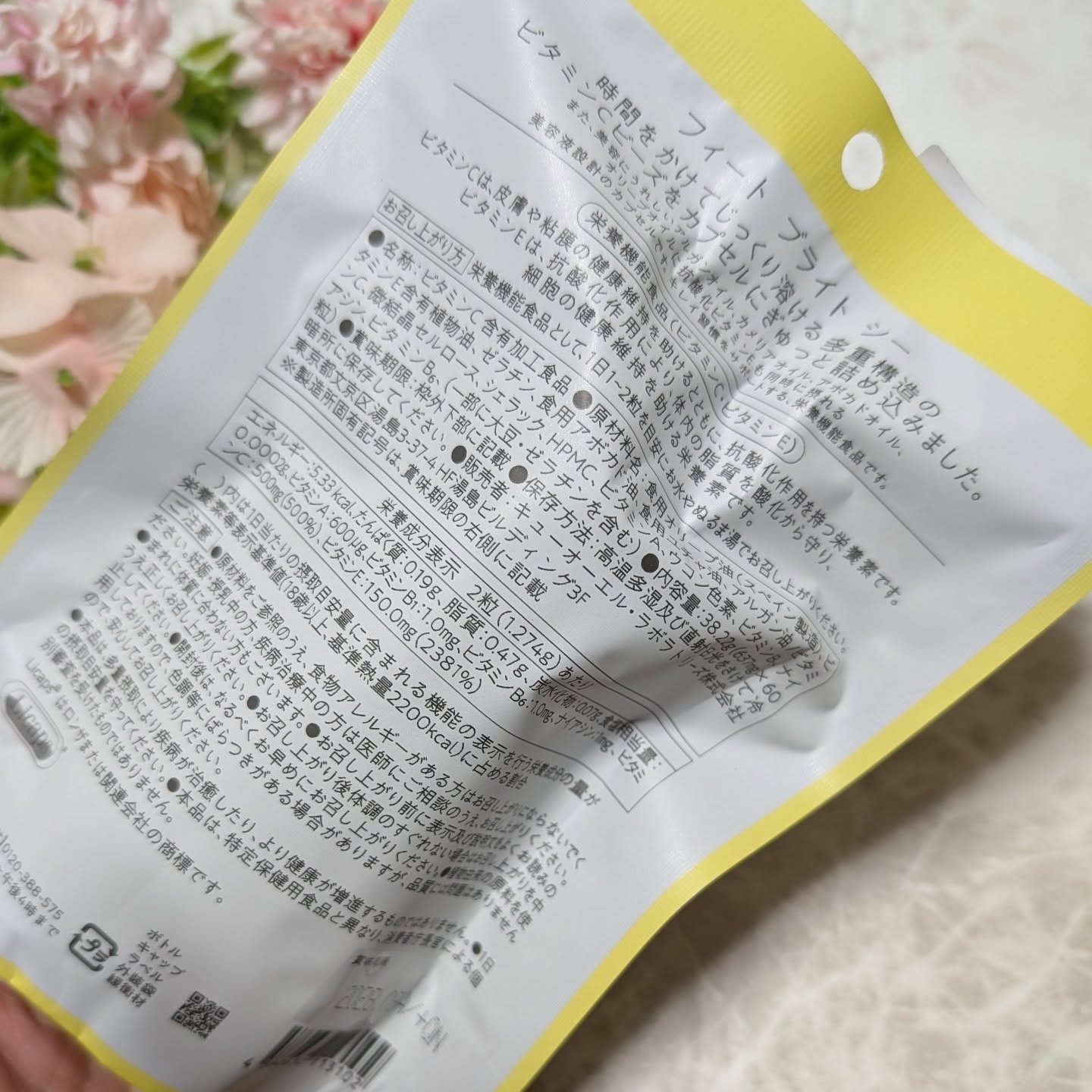 BrightC/Feat./美容サプリメントを使ったクチコミ（2枚目）