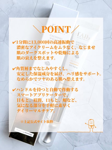ビタトーニングガルバニックリンクルケアアイクリーム/ダルバ/アイケア・アイクリームを使ったクチコミ(3枚目)