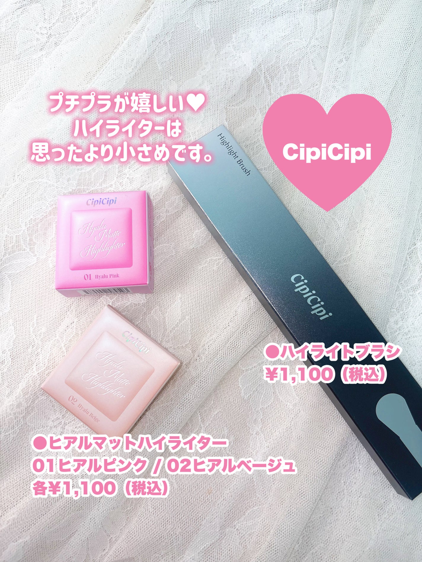 シピシピ ヒアルマットハイライター/CipiCipi/パウダーハイライトを使ったクチコミ(2枚目)