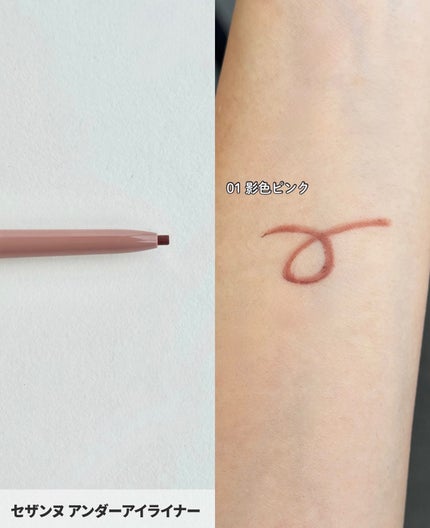 ライティングアップアイシャドウ/CEZANNE/アイシャドウを使ったクチコミ(5枚目)