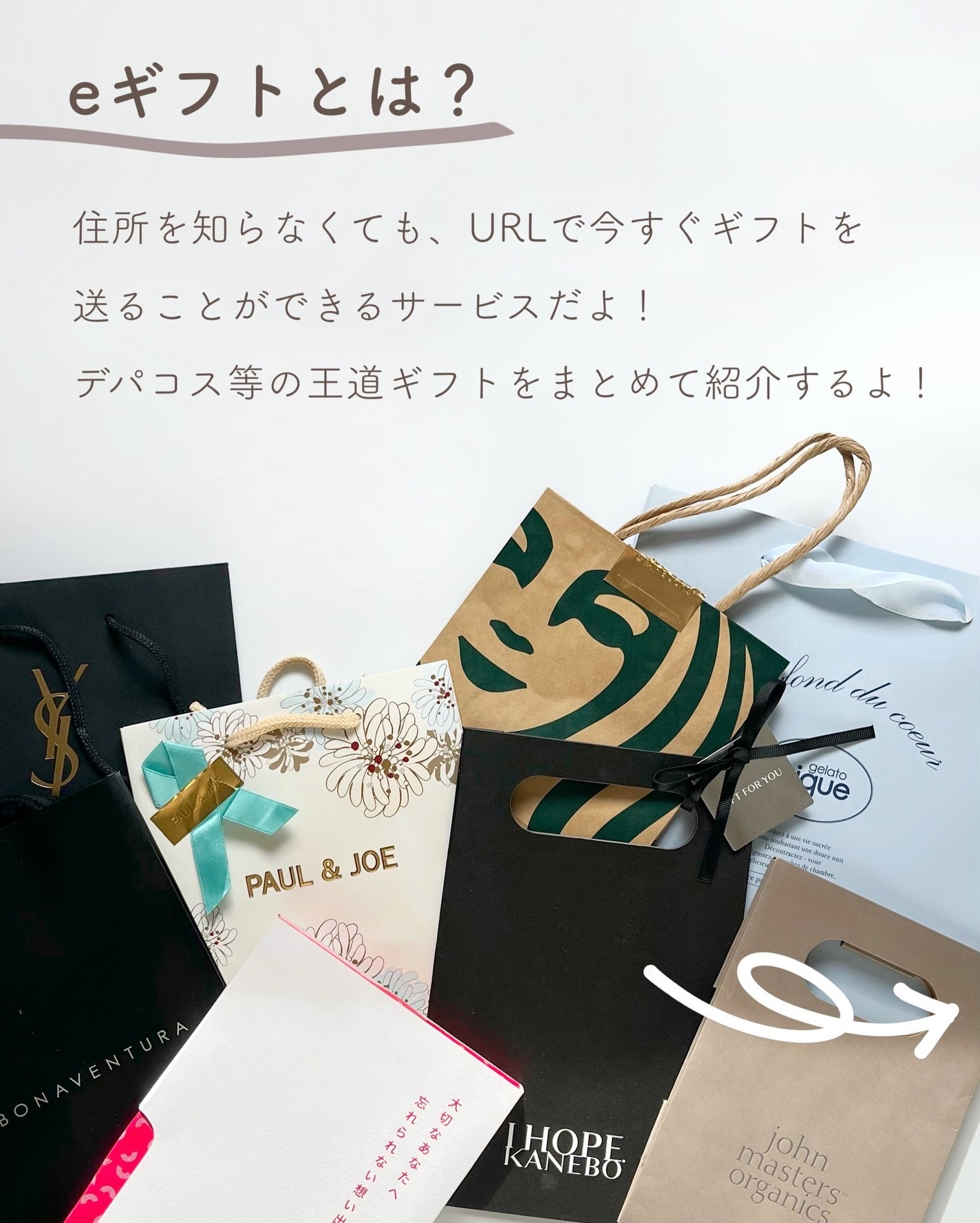 あおい|アラサー女子向けおしゃれギフト•プレゼント on LIPS 「まだ間に合う!今すぐ贈れるeギフトブランドまとめ48選🎁eギフ..」(2枚目)