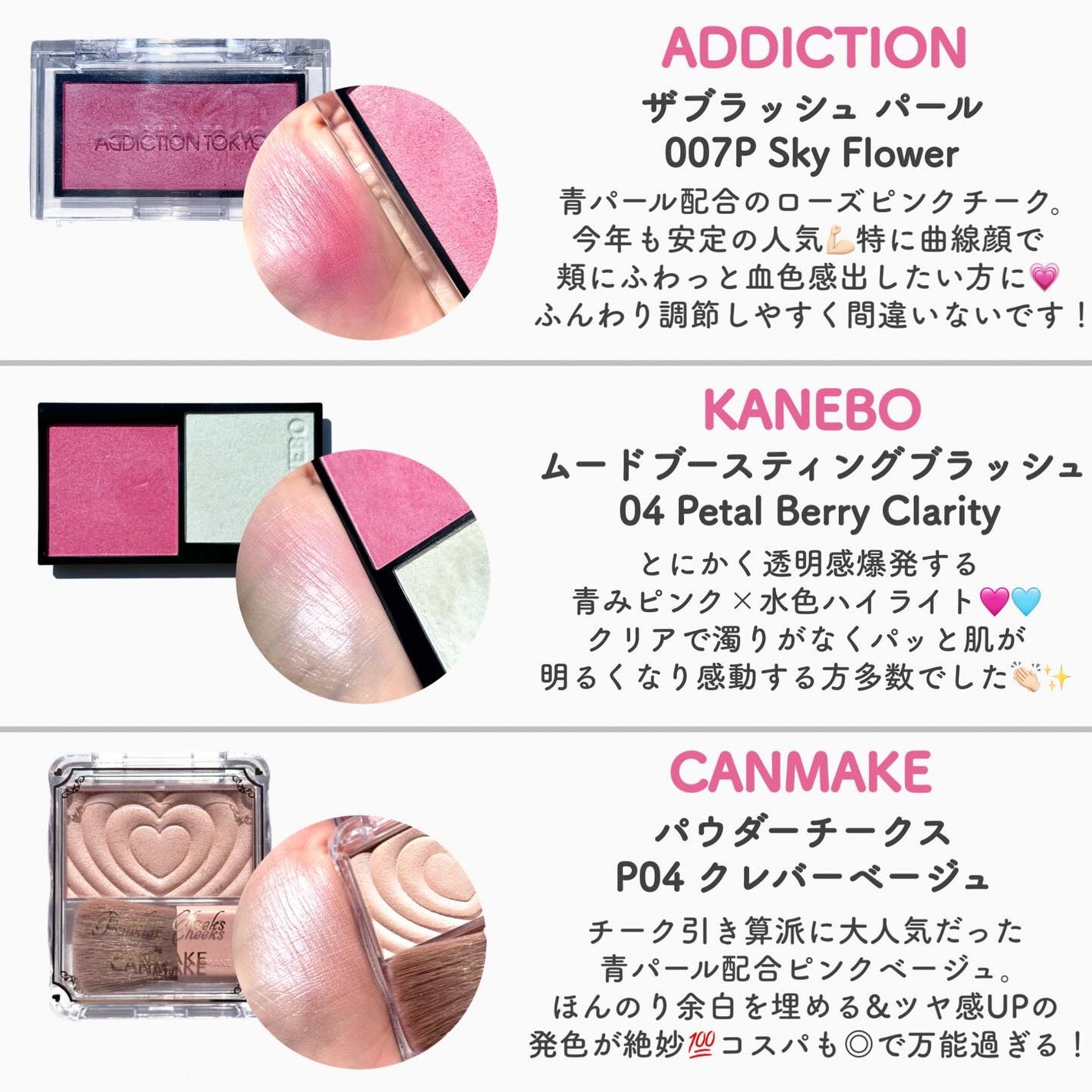 アディクション ザ ブラッシュ パール/ADDICTION/パウダーチークを使ったクチコミ(4枚目)