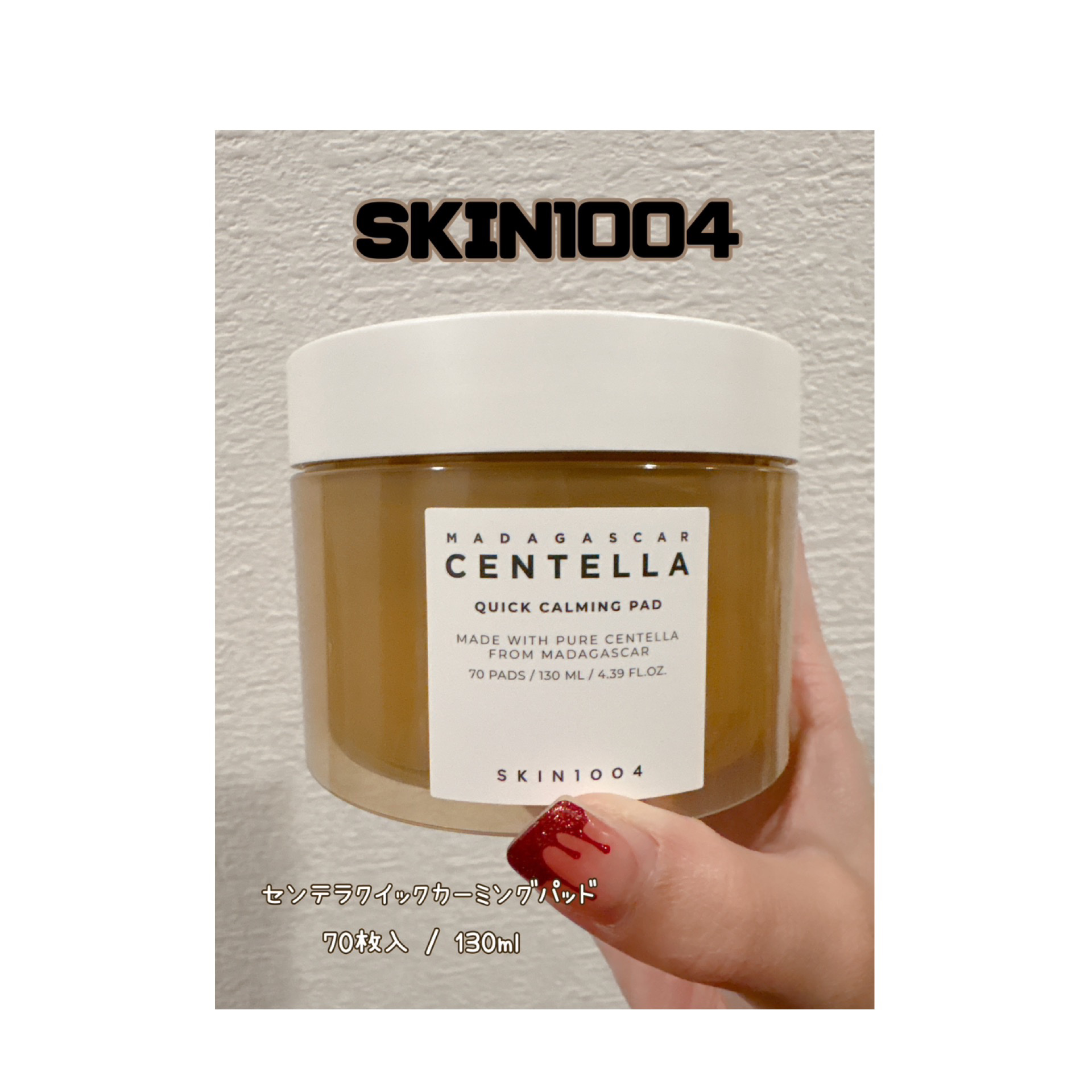 センテラ アンプル/SKIN1004/美容液を使ったクチコミ（1枚目）