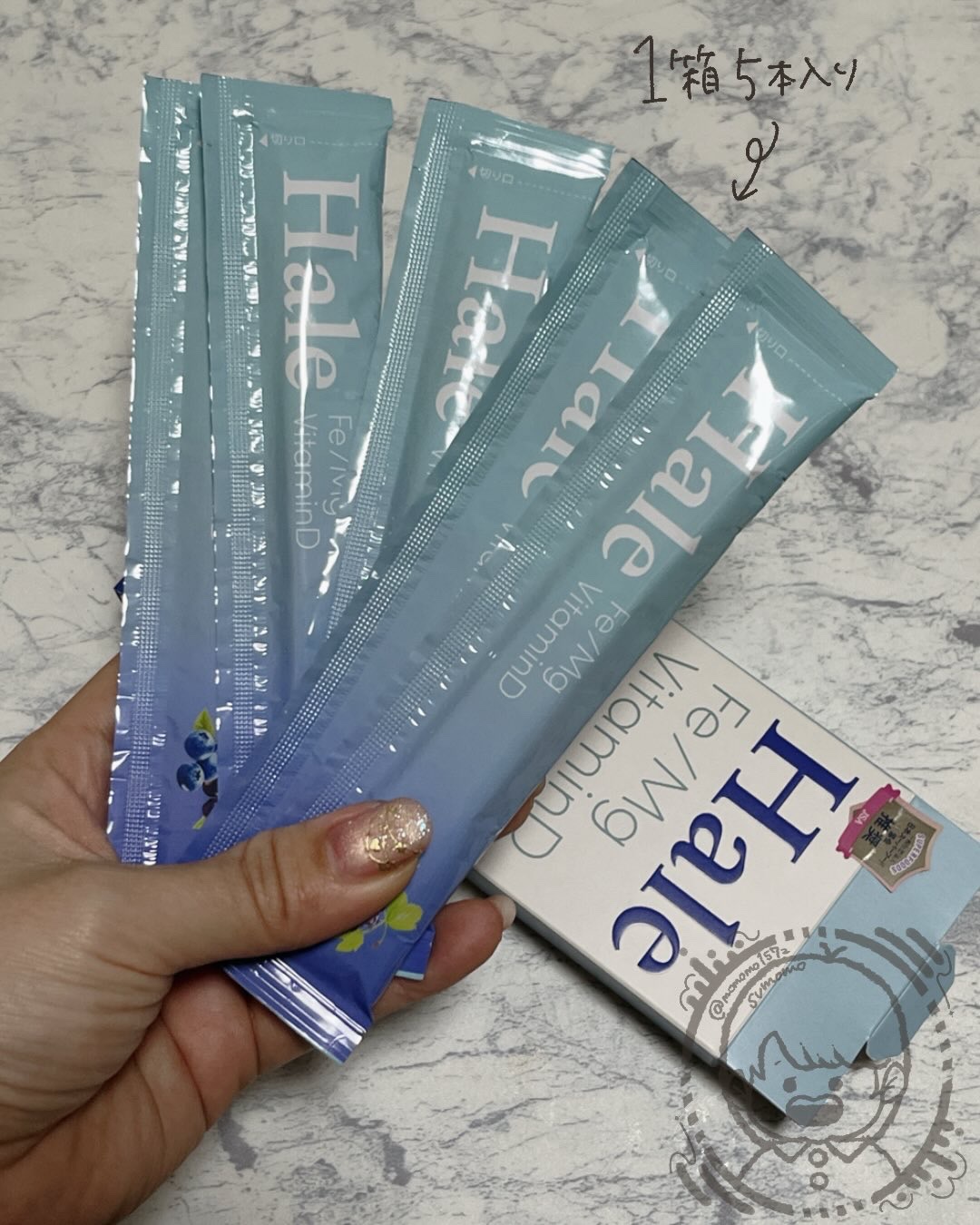 Hale チアシード入りゼリー/JP FUNCTION/美容サプリメントを使ったクチコミ（3枚目）