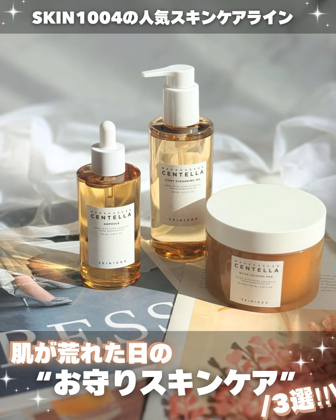 センテラ アンプル/SKIN1004/美容液を使ったクチコミ（1枚目）