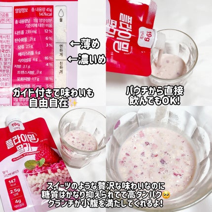 FLIMEAL プロテインシェイク/FLIMEAL/その他プロテインを使ったクチコミ(2枚目)