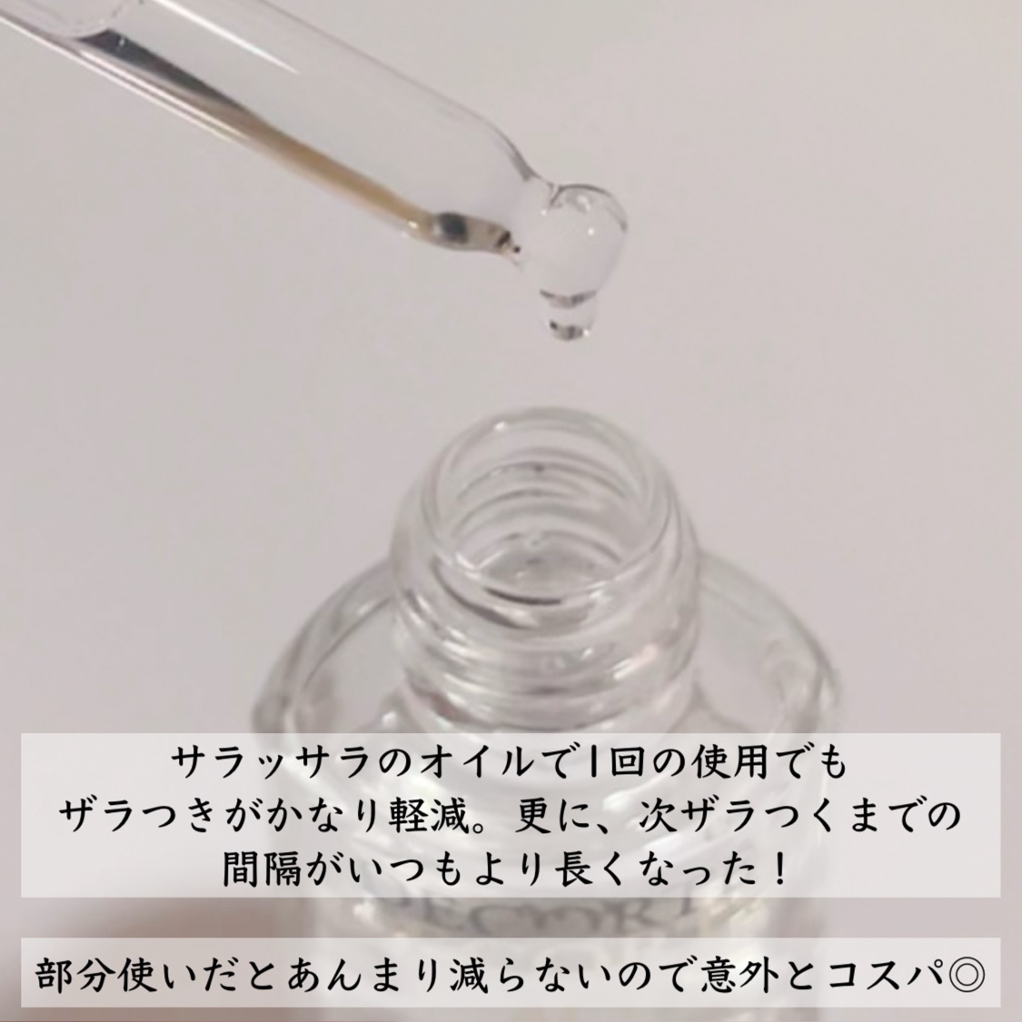 AQ 毛穴美容液オイル/DECORTÉ/フェイスオイルを使ったクチコミ（3枚目）