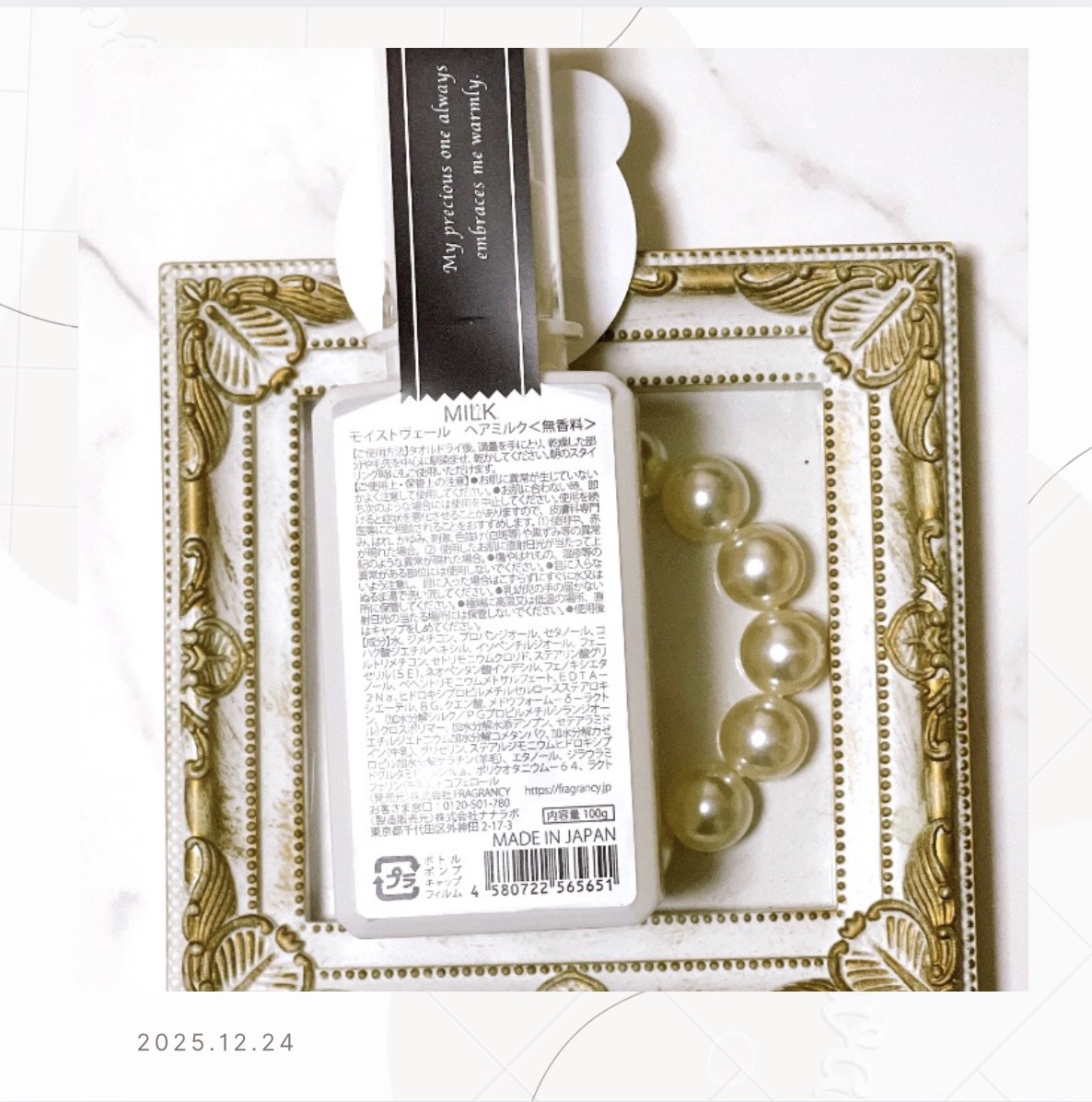 モイストヴェール ヘアミルク＜無香料＞/MILK./ヘアミルクを使ったクチコミ（2枚目）