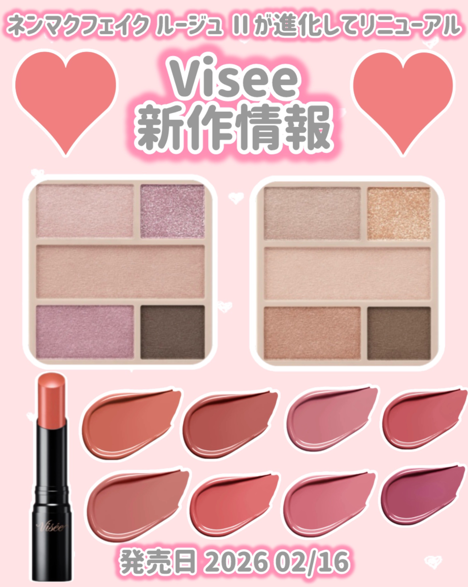 ネンマクフェイク ルージュ Ⅱ/Visée/口紅を使ったクチコミ（1枚目）