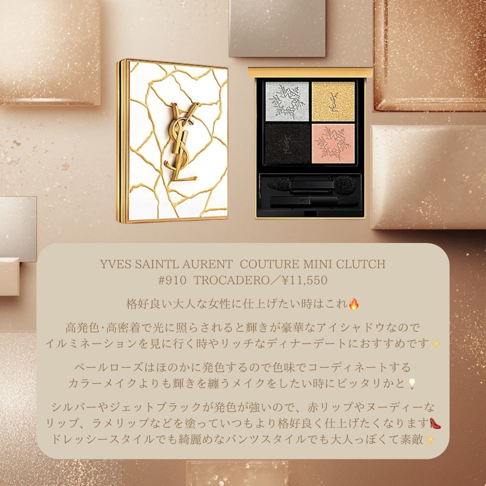 クチュール ミニ クラッチ/YVES SAINT LAURENT BEAUTE/アイシャドウパレットを使ったクチコミ(4枚目)