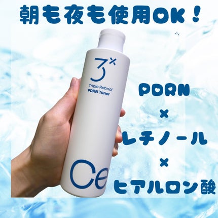トリプルレチノールPDRNトナー/Celladix/化粧水を使ったクチコミ(2枚目)