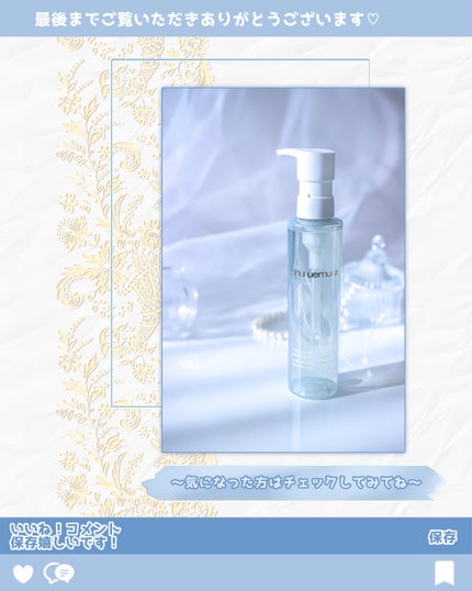 ブライト クレンジング オイル/shu uemura/オイルクレンジングを使ったクチコミ(8枚目)