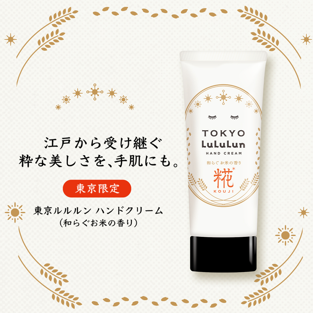 北海道ルルルン ハンドクリーム（はちみつの香り）/ルルルン/ハンドクリームを使ったクチコミ（3枚目）