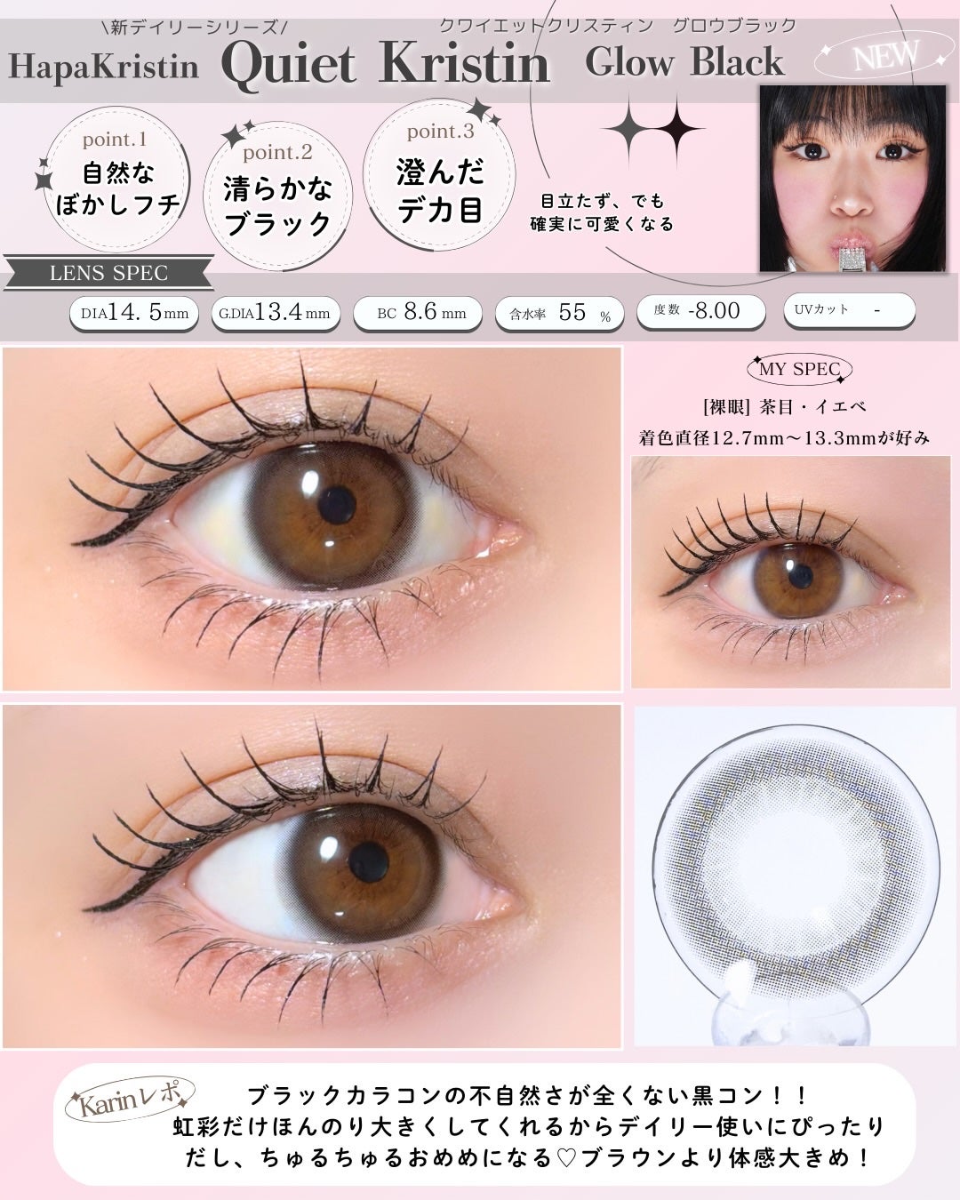 Quit Kristin/Hapa kristin/ワンデー(1DAY)カラコンを使ったクチコミ(3枚目)