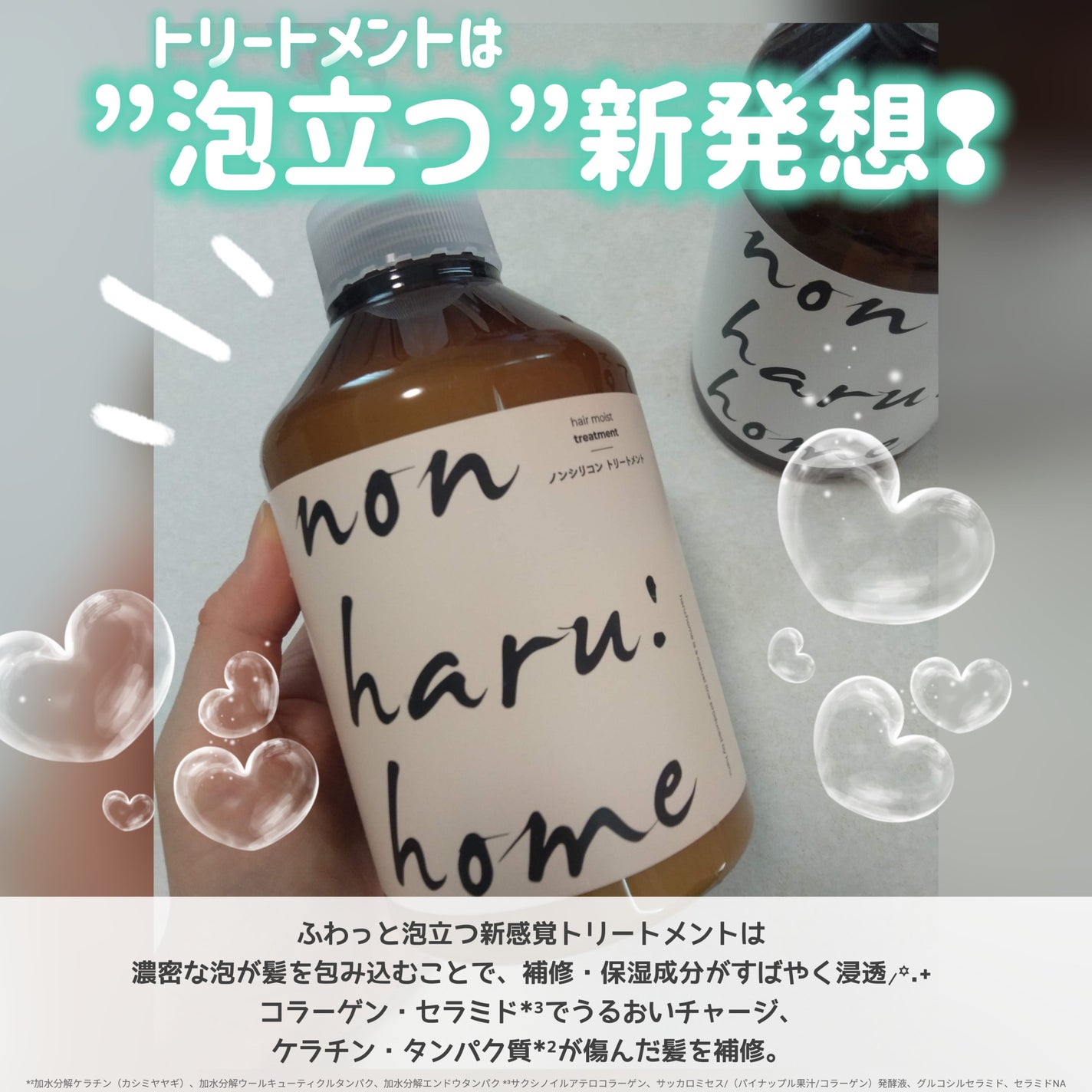 ヘッドクレンズシャンプー/ヘアモイストトリートメント/non haru:home/市販シャンプーを使ったクチコミ(4枚目)