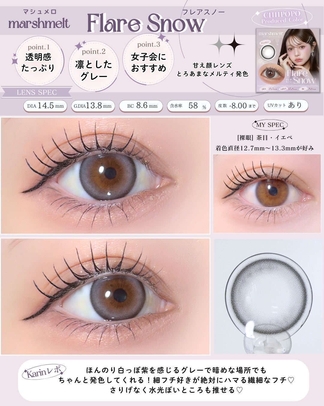 marshmelt/ホテルラバーズ/ワンデー(1DAY)カラコンを使ったクチコミ(3枚目)