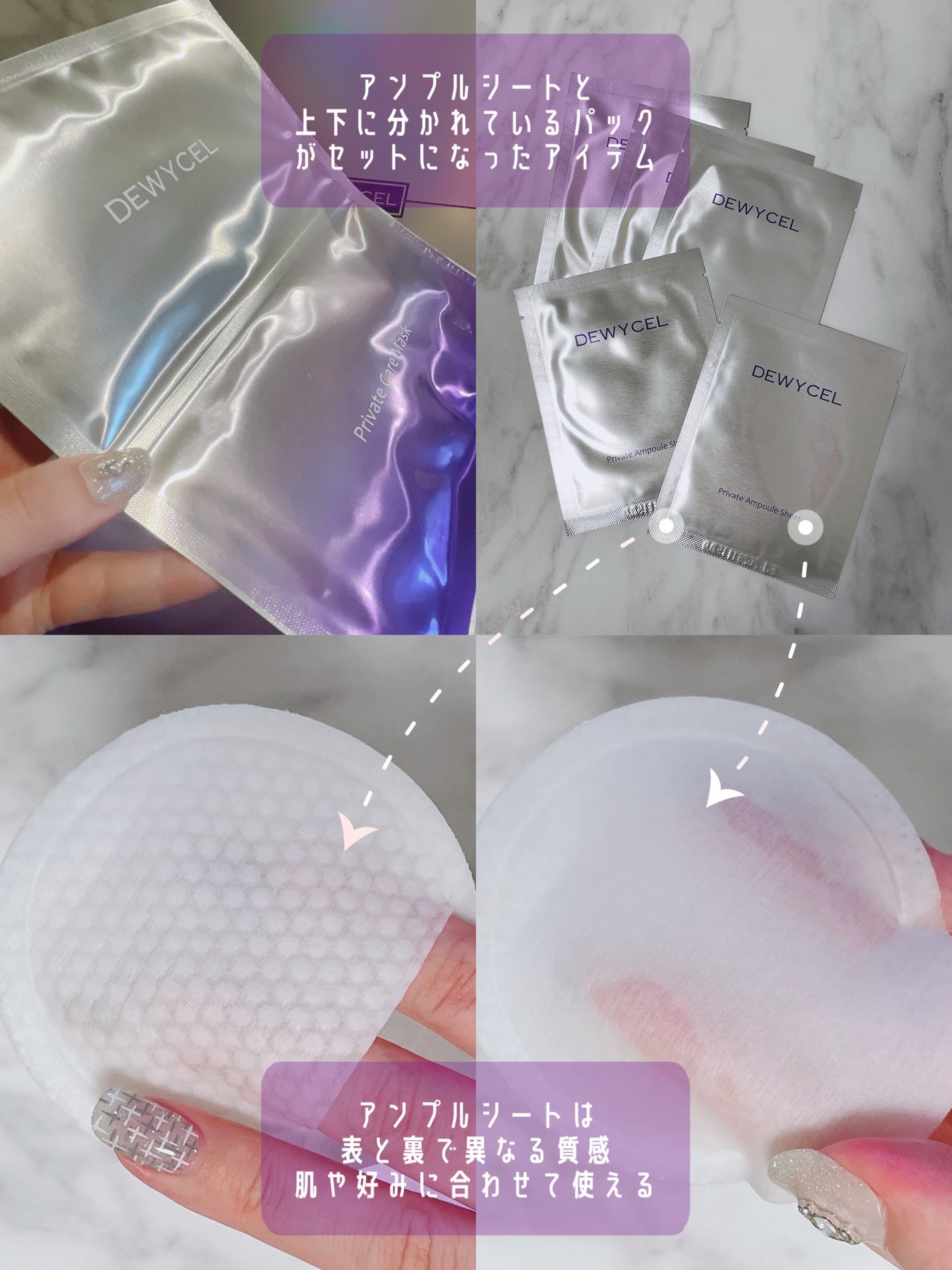 プライベートマスク/DEWYCEL/シートマスク・パックを使ったクチコミ(2枚目)