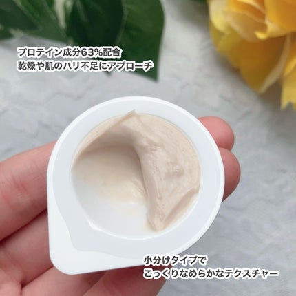 プロテインコアワンカプセルスリープマスク/VELLA/フェイスクリームを使ったクチコミ(3枚目)