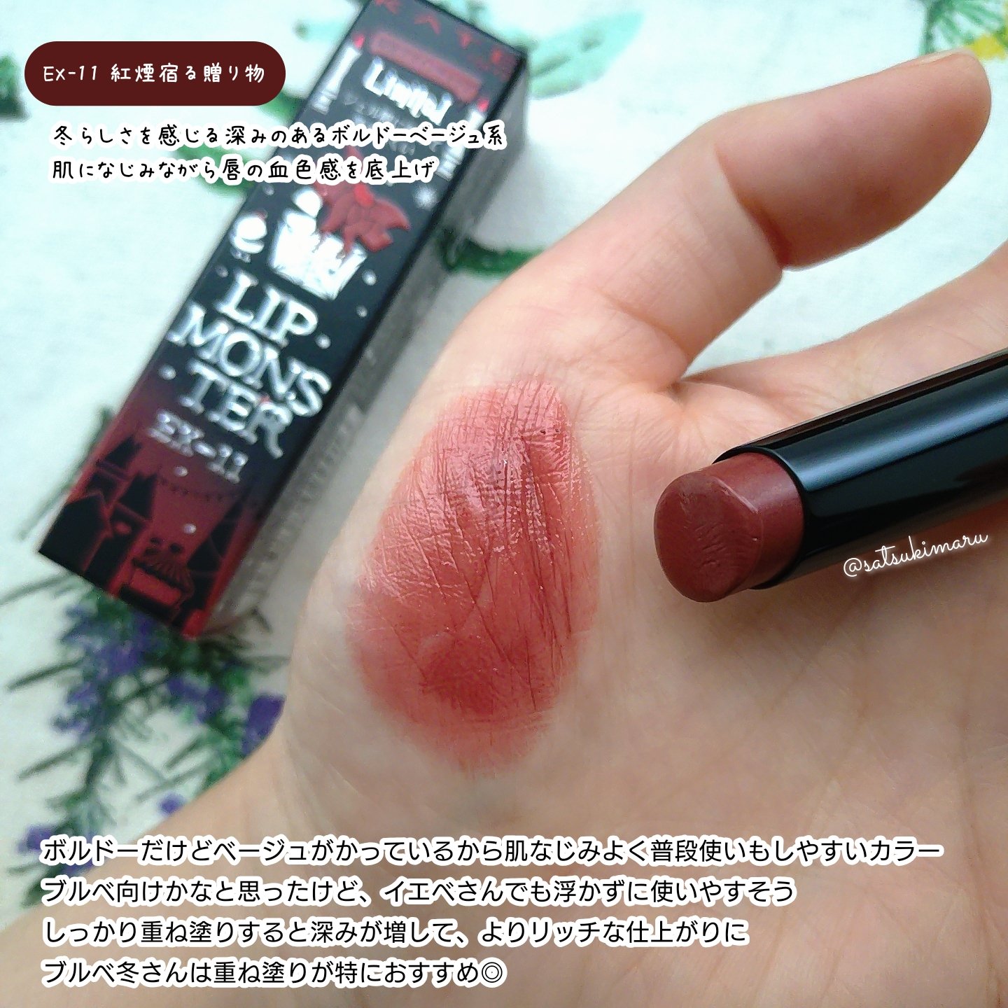 ケイト リップモンスター/KATE/口紅を使ったクチコミ（3枚目）