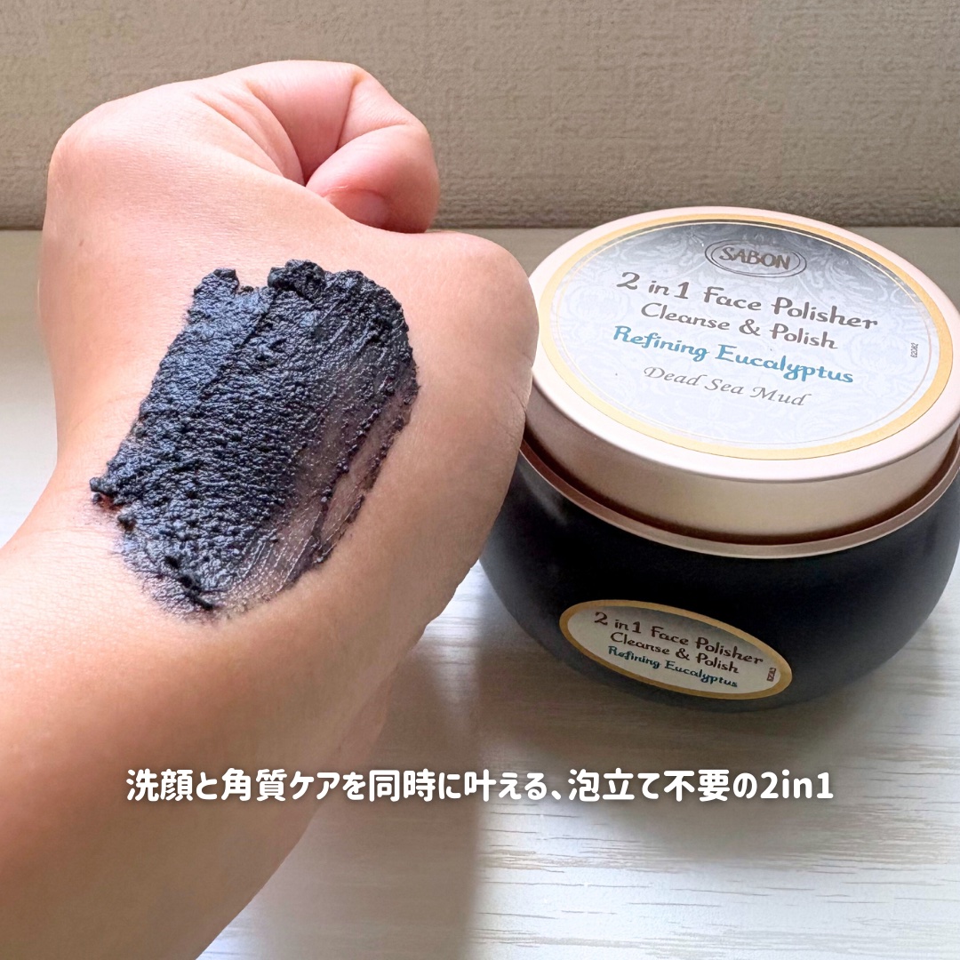フェイスポリッシャー クラリファイング /SABON/スクラブ・ゴマージュを使ったクチコミ（3枚目）