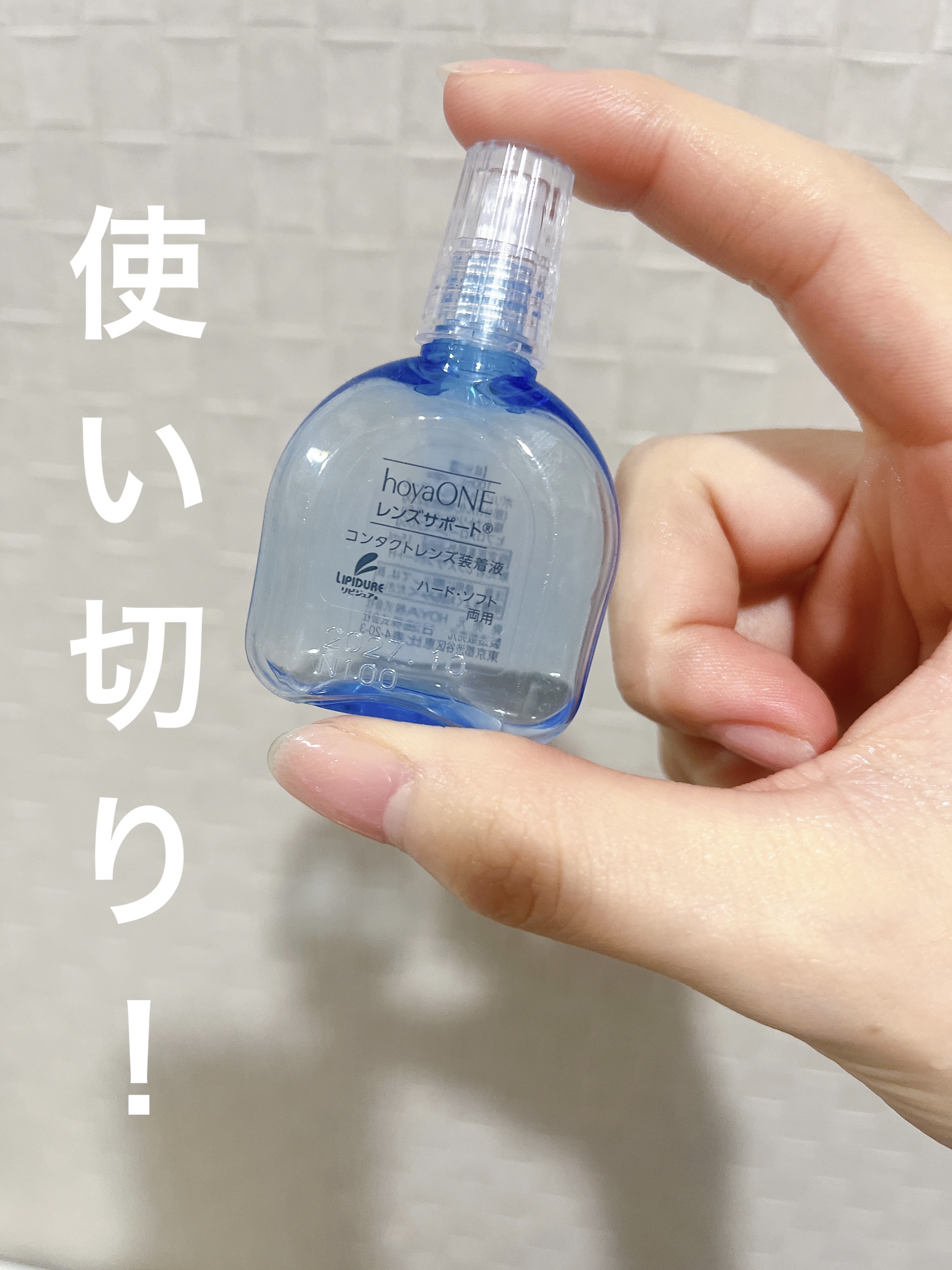 ホヤワン レンズサポート/HOYA/その他を使ったクチコミ（1枚目）