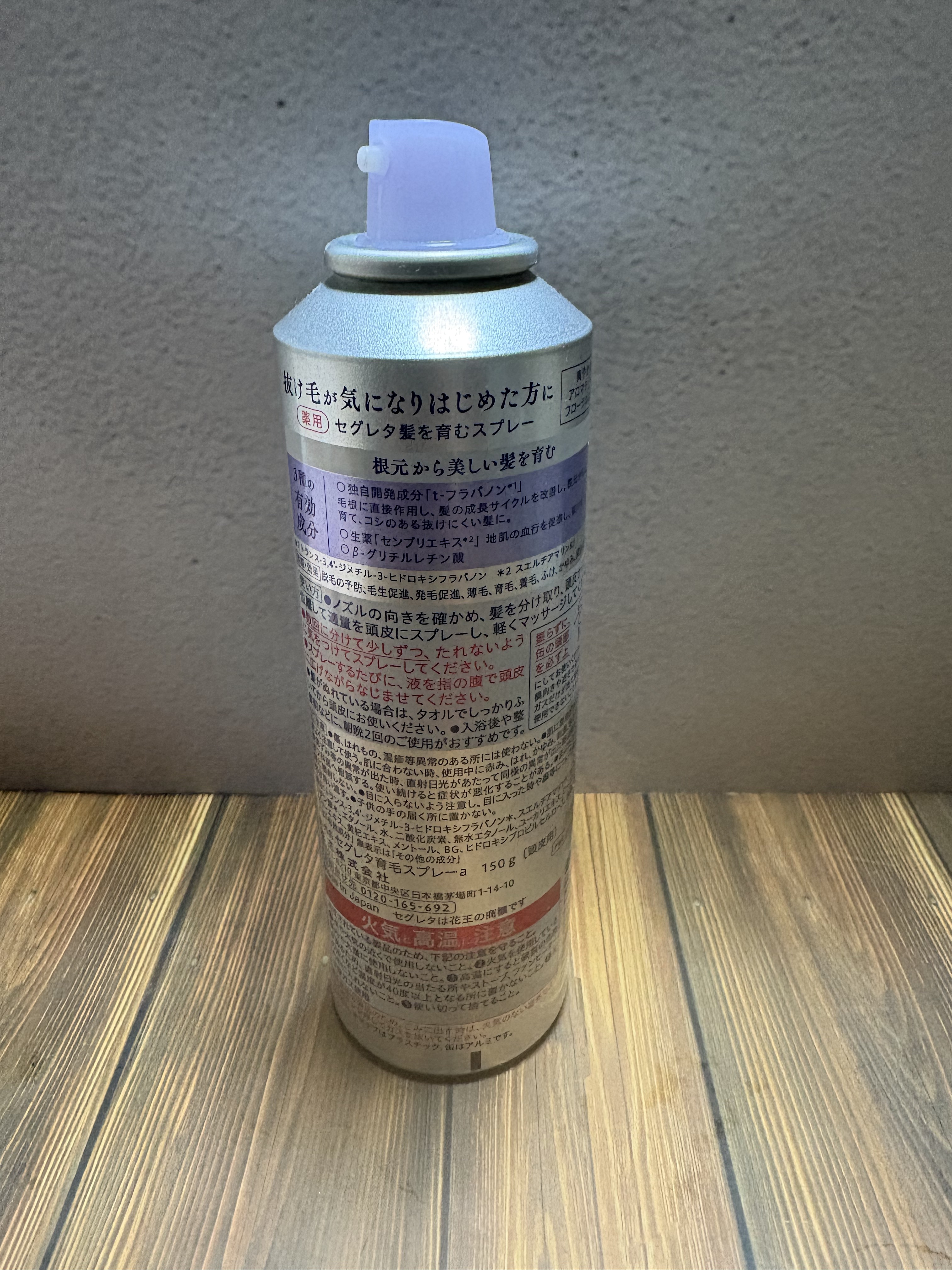 セグレタ髪を育むスプレー/セグレタ/頭皮ローションを使ったクチコミ（2枚目）