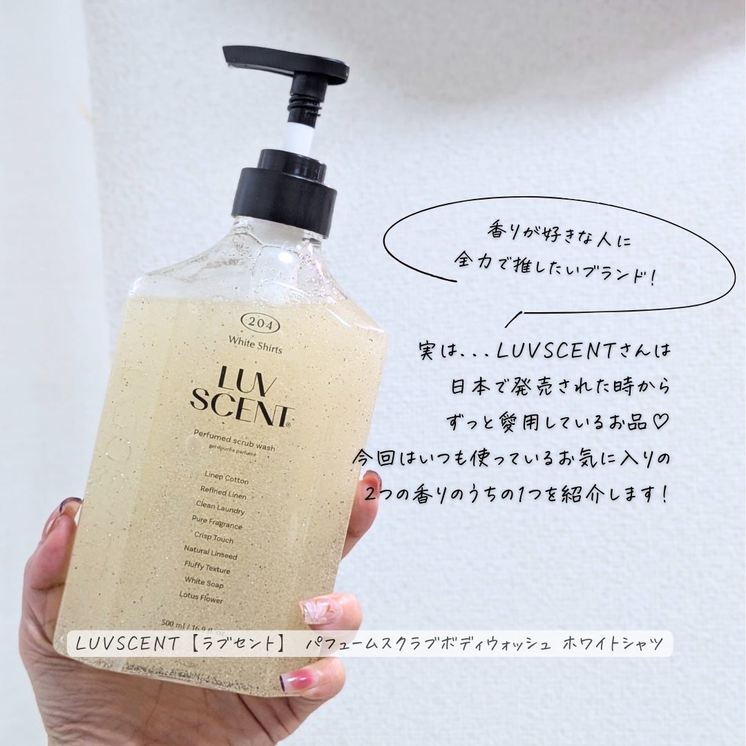 ボディウォッシュ ホワイトシャツ リネンコットン/LUV SCENT/ボディソープを使ったクチコミ(4枚目)