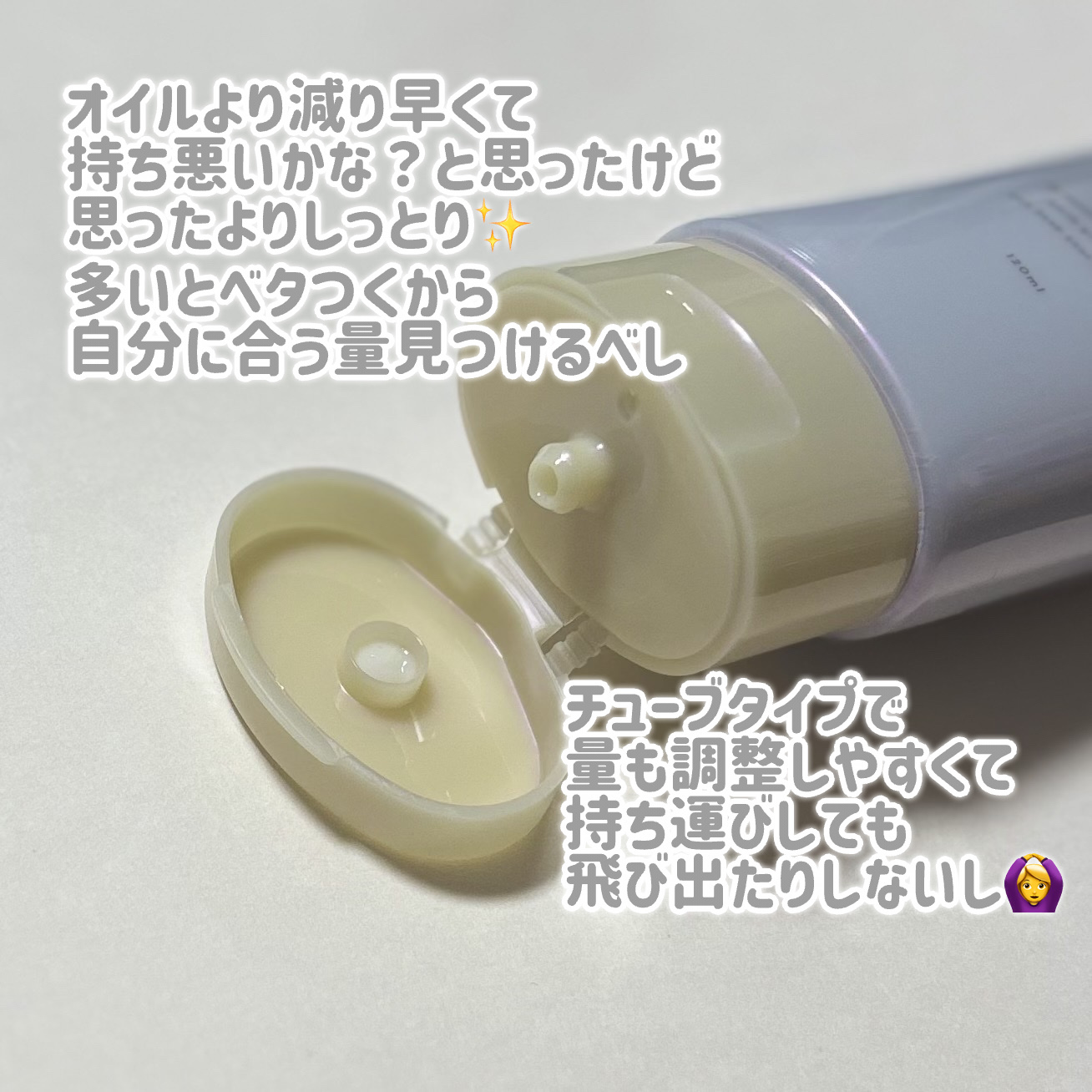 プリュスオー リポアエマルジョン/plus eau/アウトバストリートメントを使ったクチコミ（2枚目）